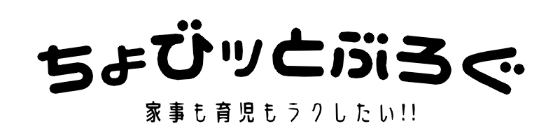 ちょびっとブログ